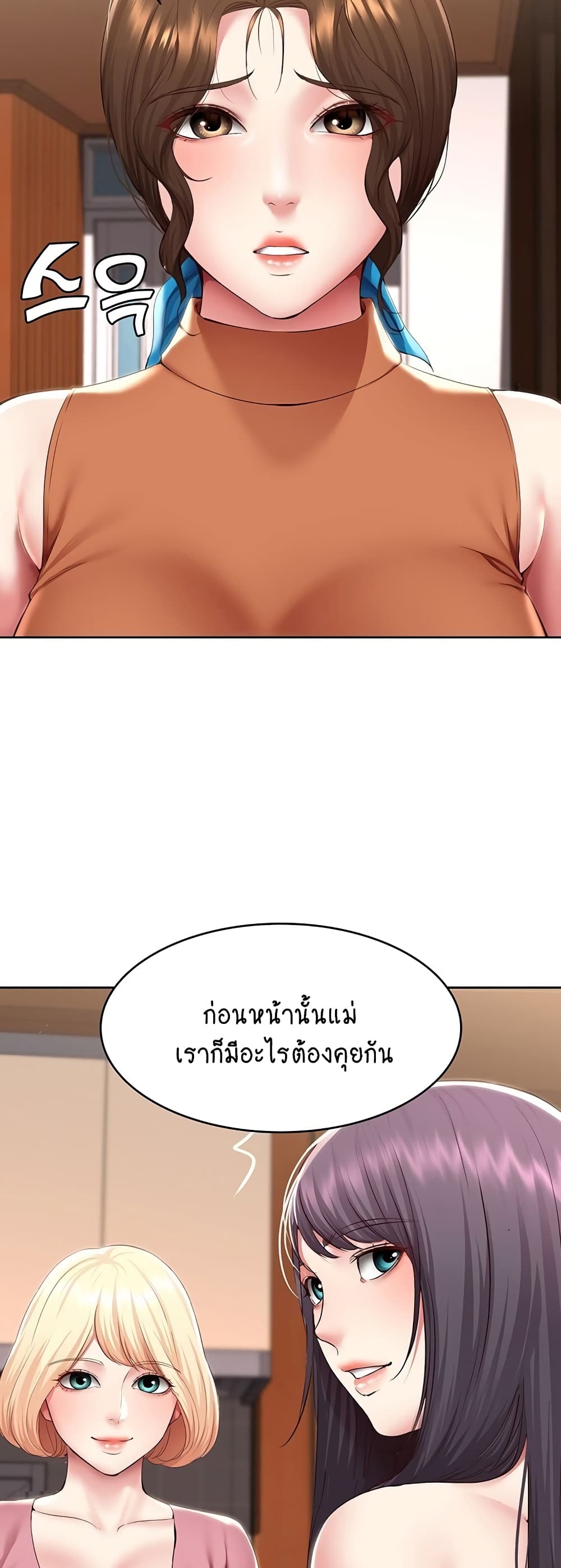 Boarding Diary page 24