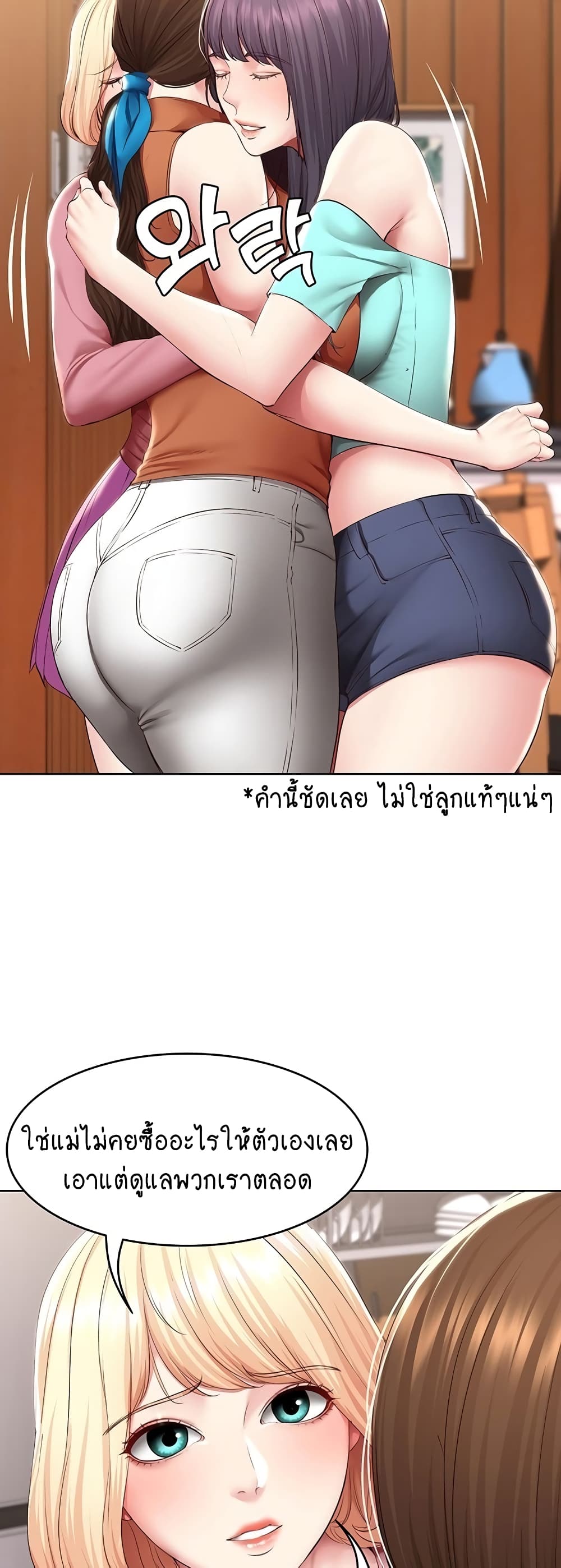 Boarding Diary page 26