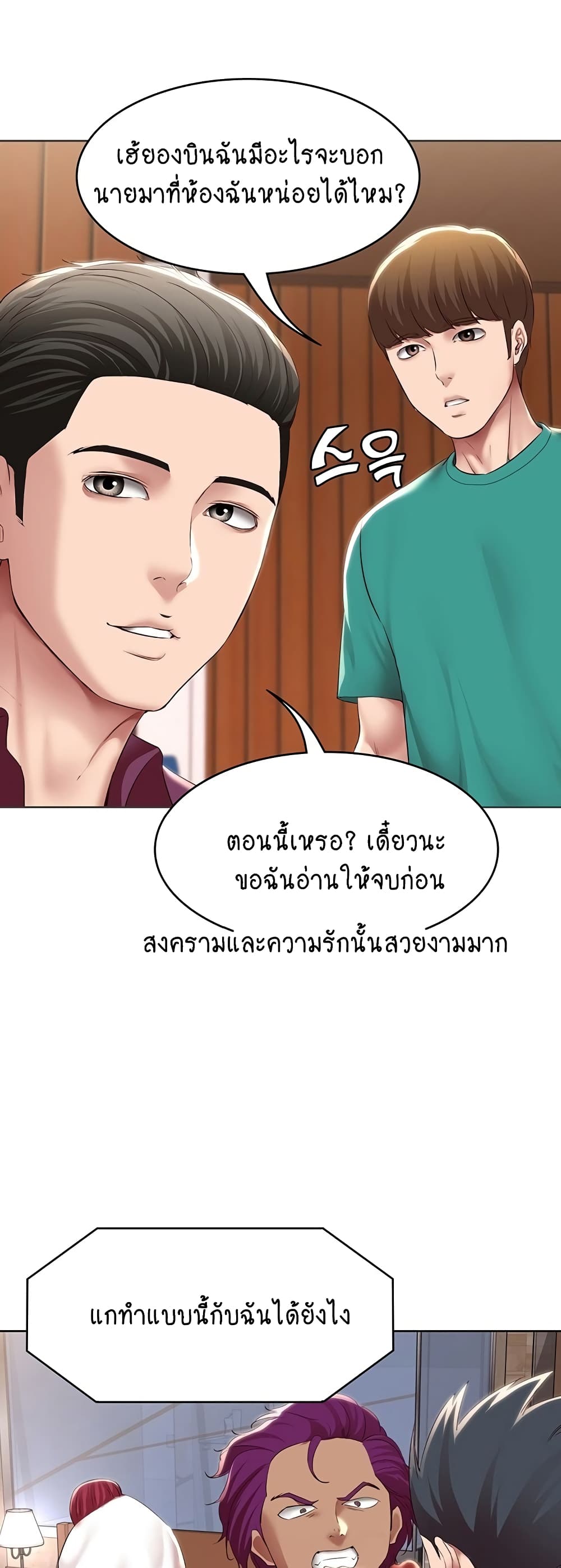 Boarding Diary page 30