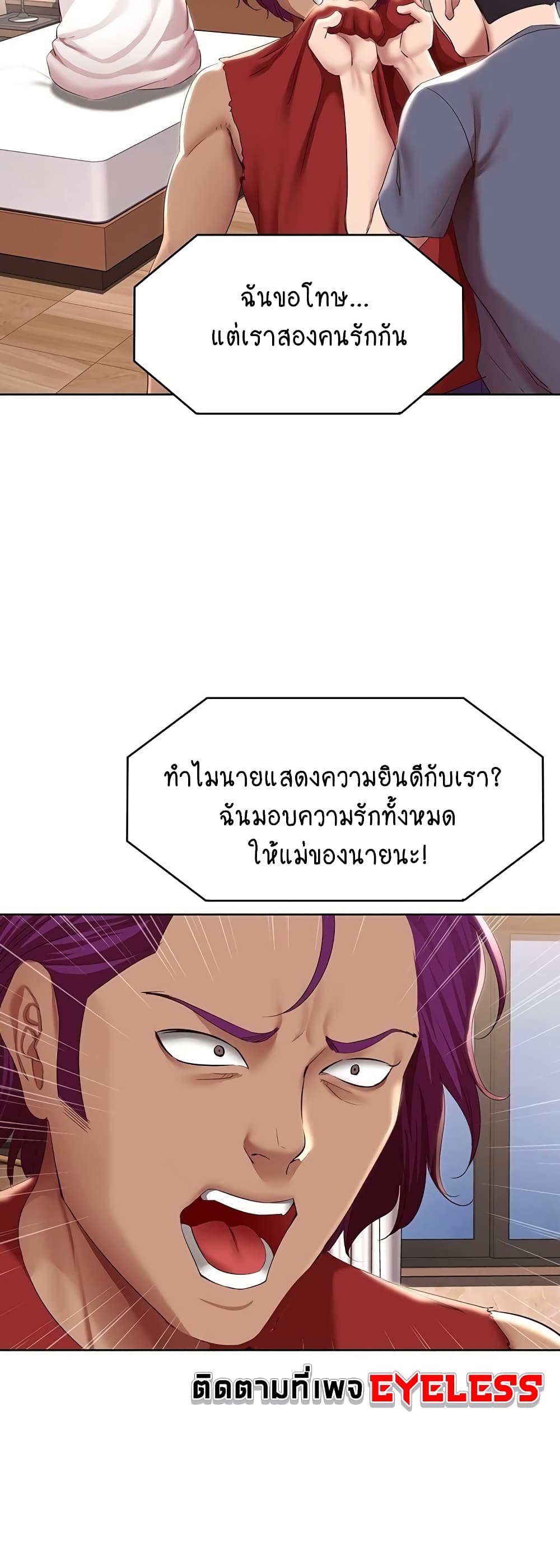 Boarding Diary page 31