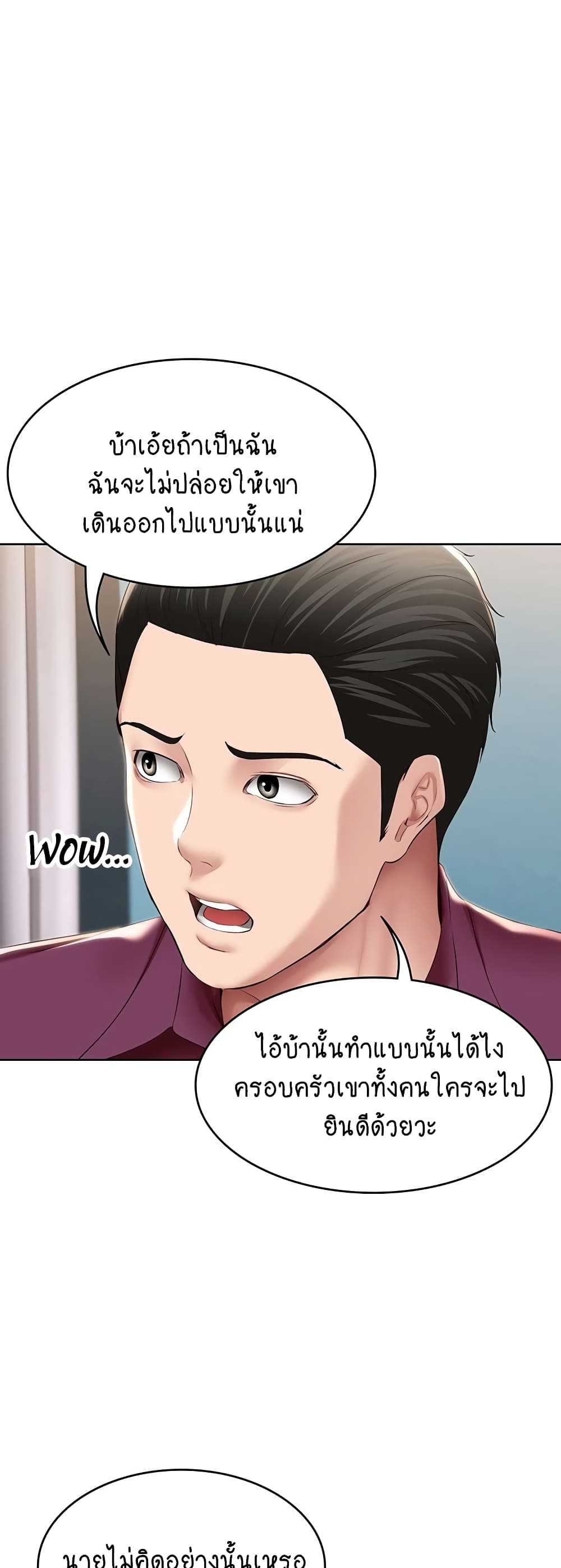 Boarding Diary page 32