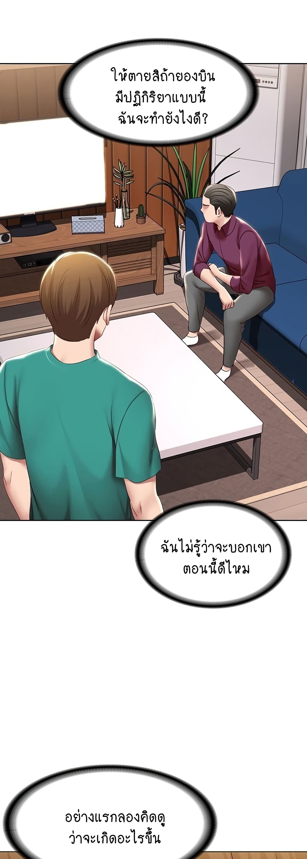 Boarding Diary page 34