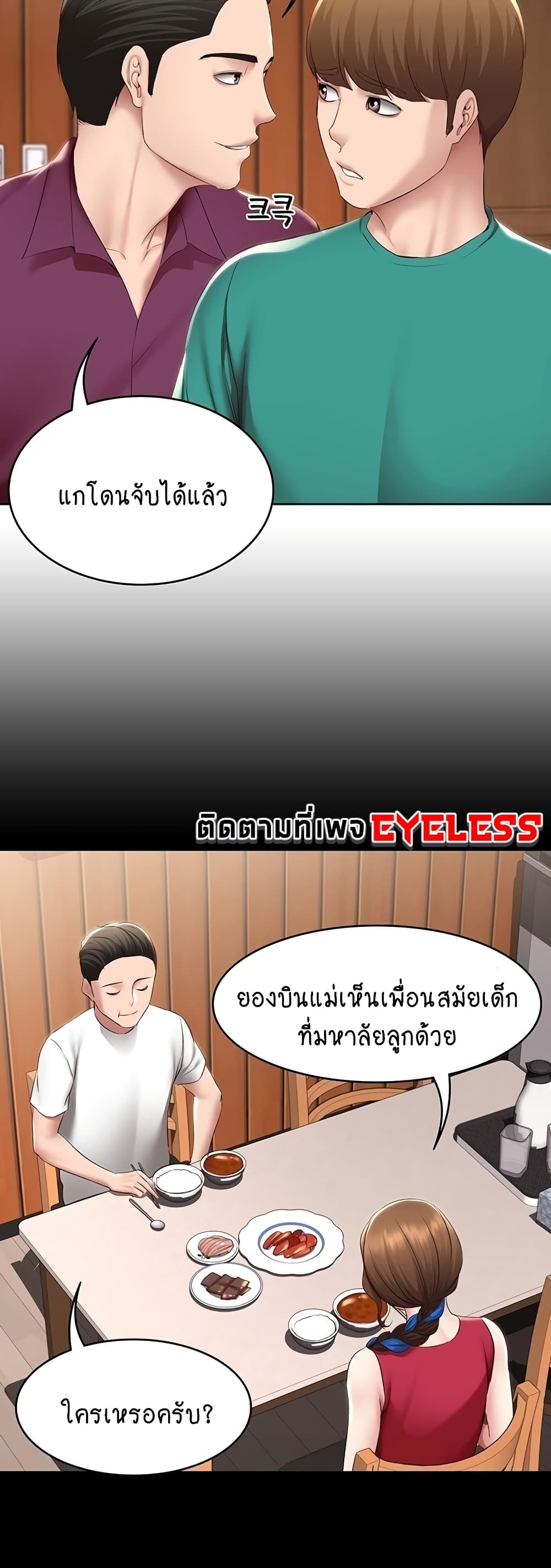 Boarding Diary page 3