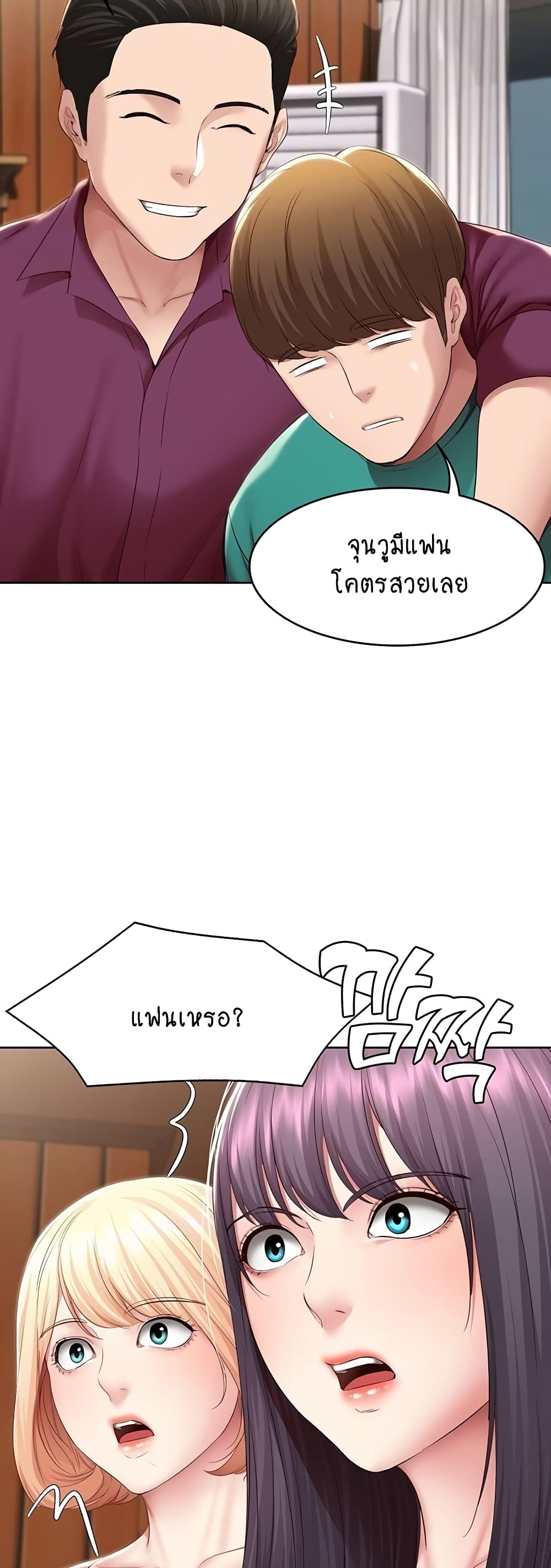 Boarding Diary page 12