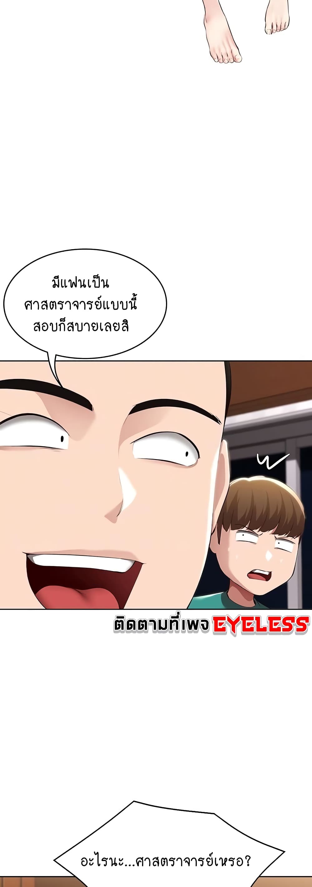 Boarding Diary page 14