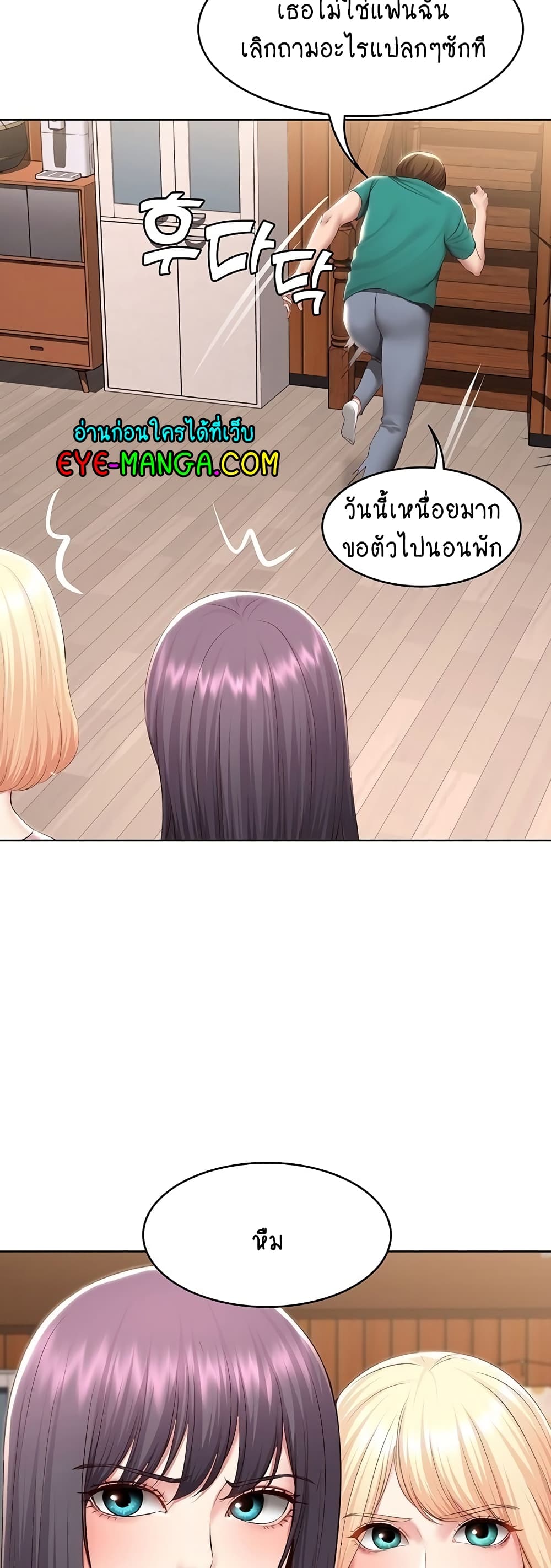 Boarding Diary page 18