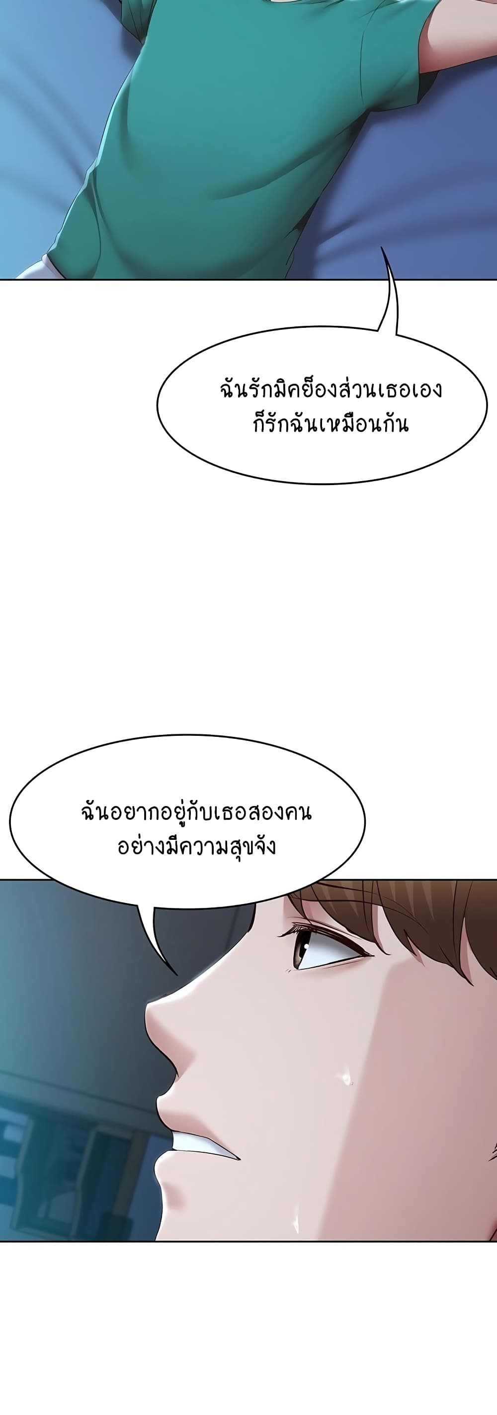 Boarding Diary page 20