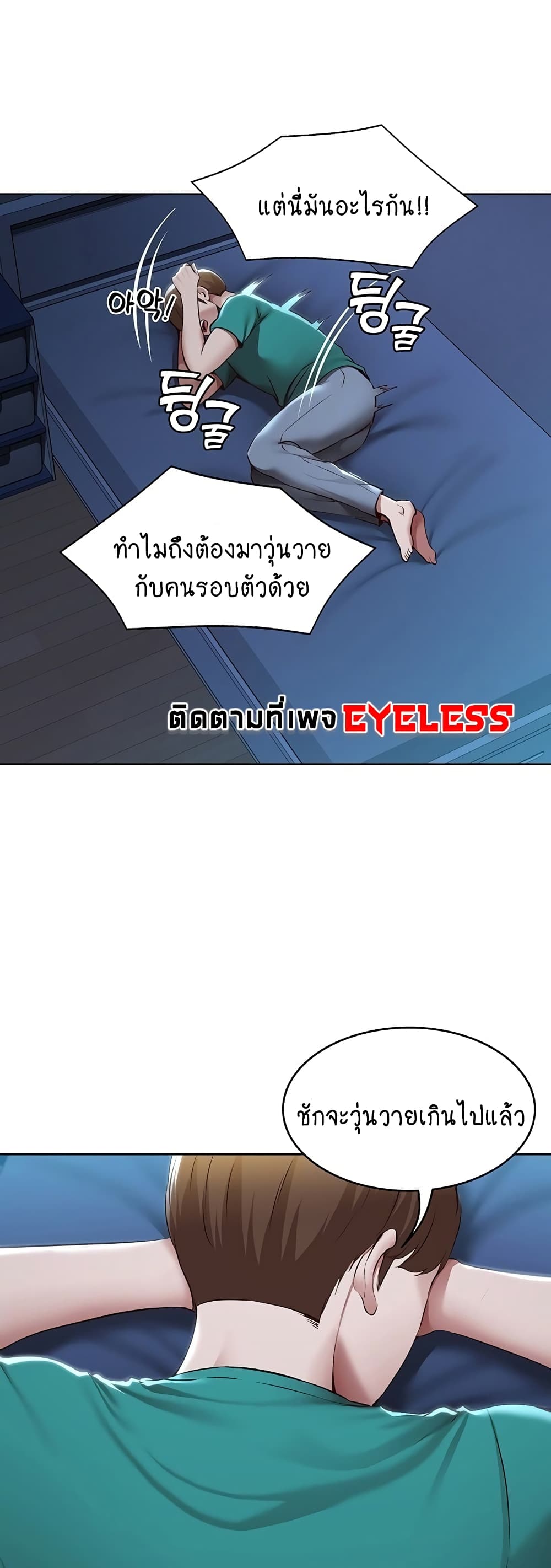 Boarding Diary page 21