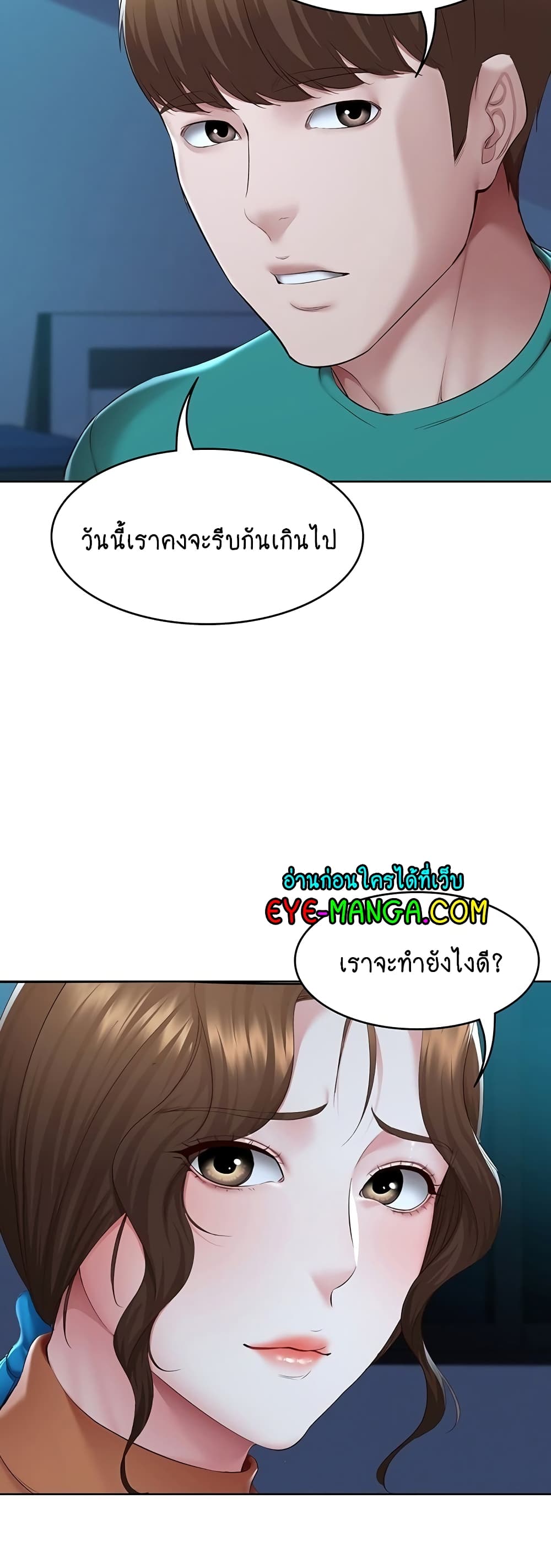Boarding Diary page 28