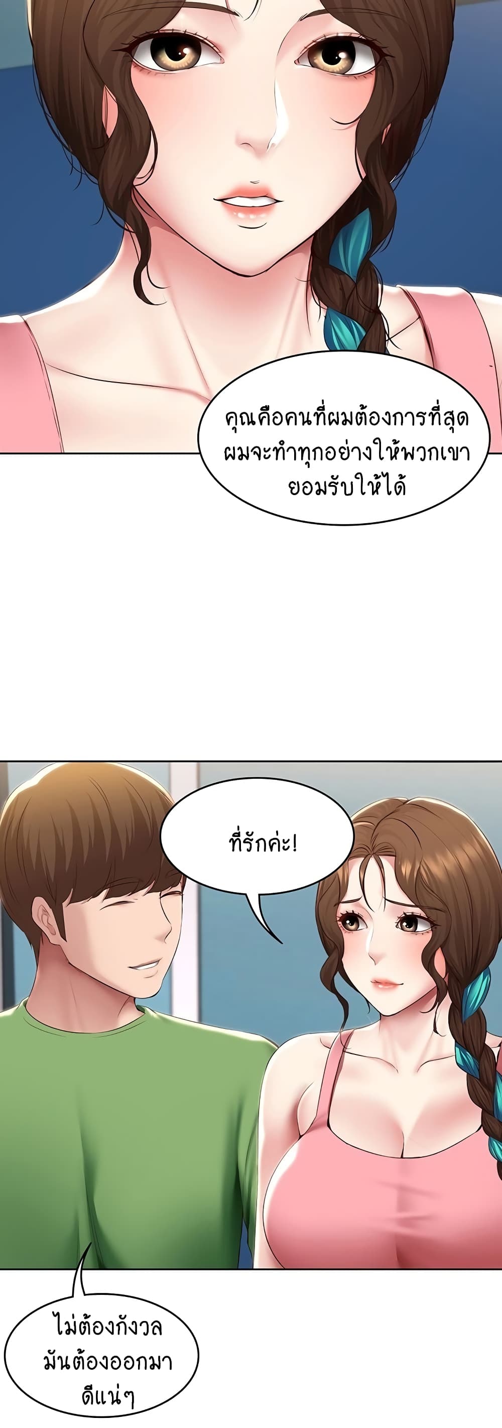 Boarding Diary page 36