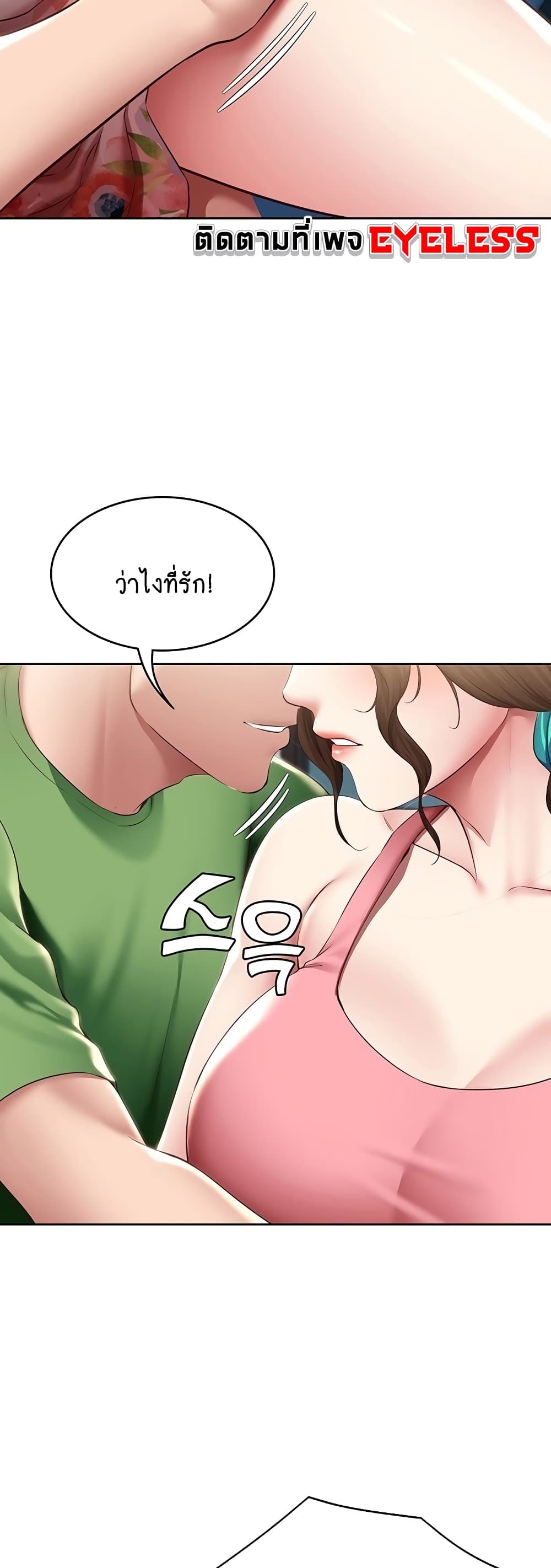 Boarding Diary page 38
