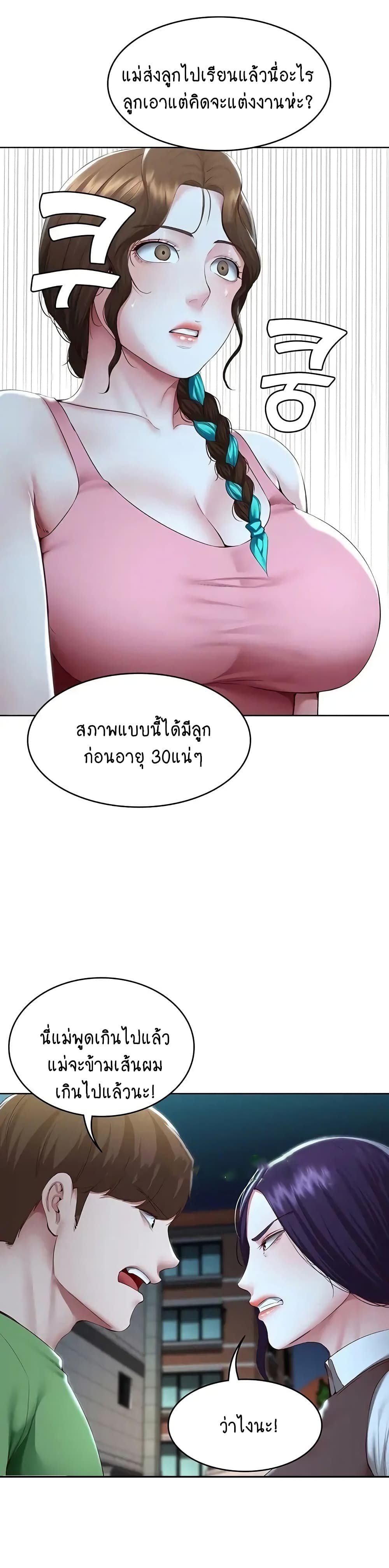 Boarding Diary page 4