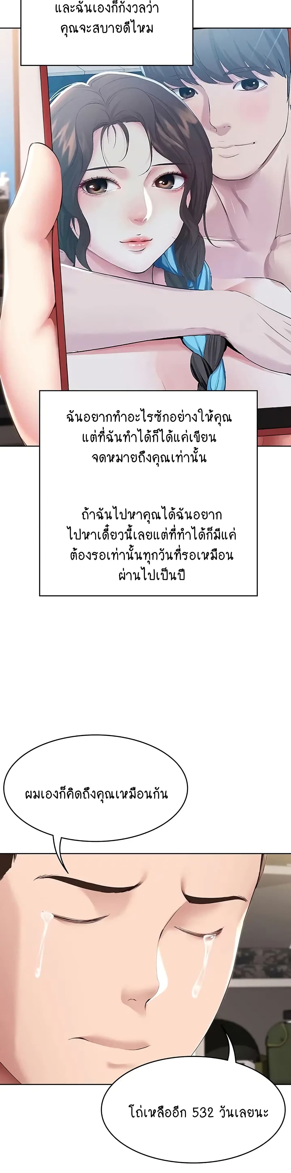Boarding Diary page 19