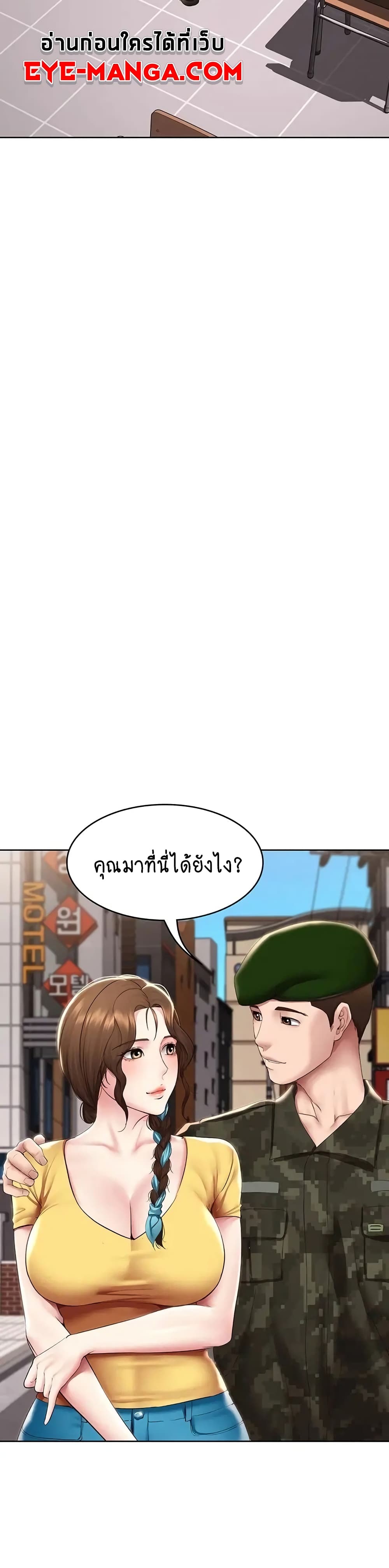 Boarding Diary page 23