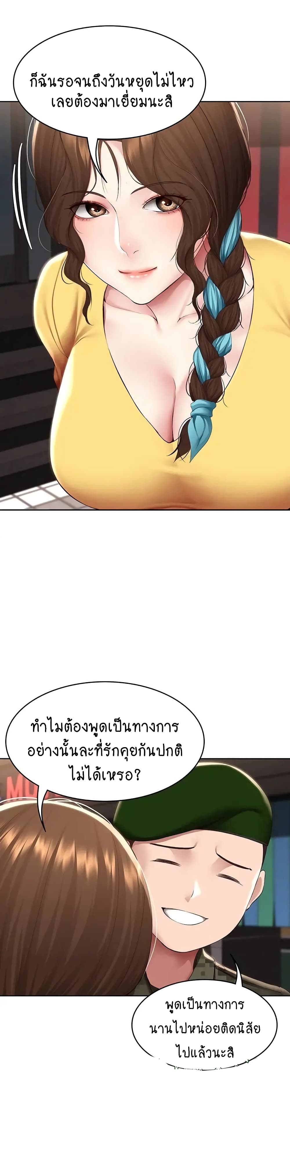 Boarding Diary page 24