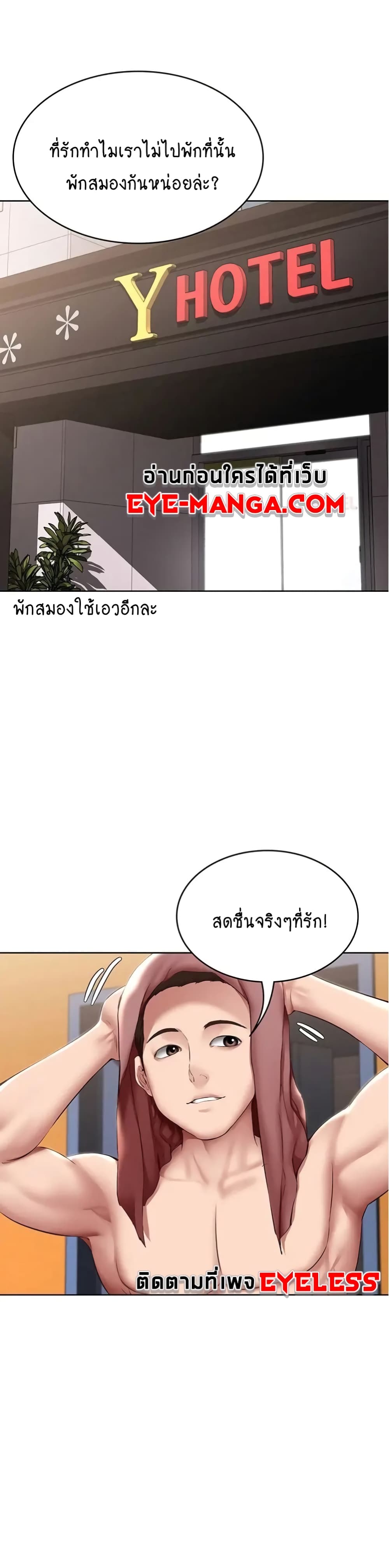 Boarding Diary page 25