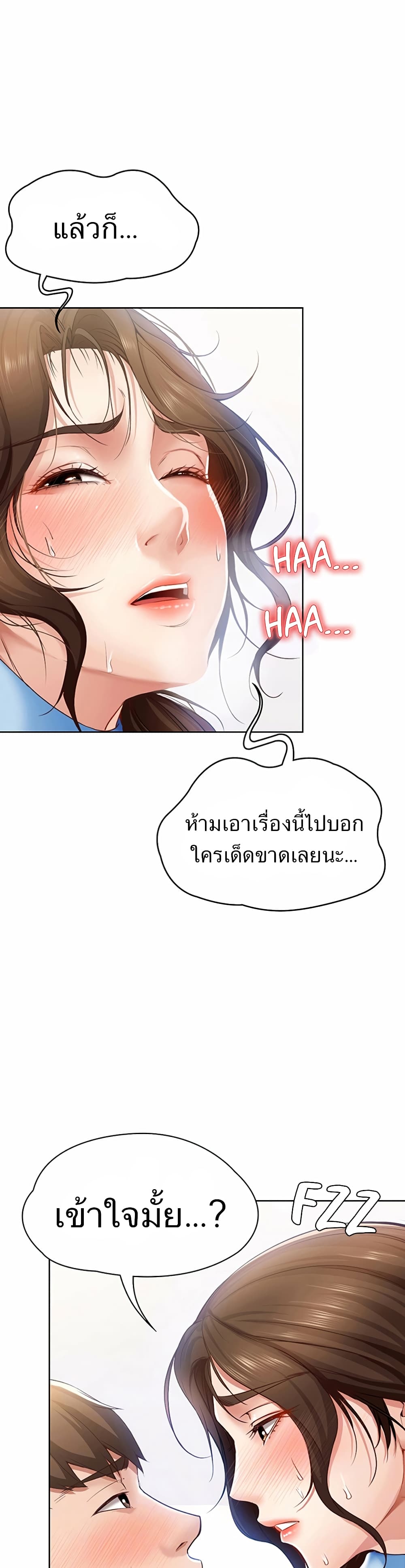 Boarding Diary page 9