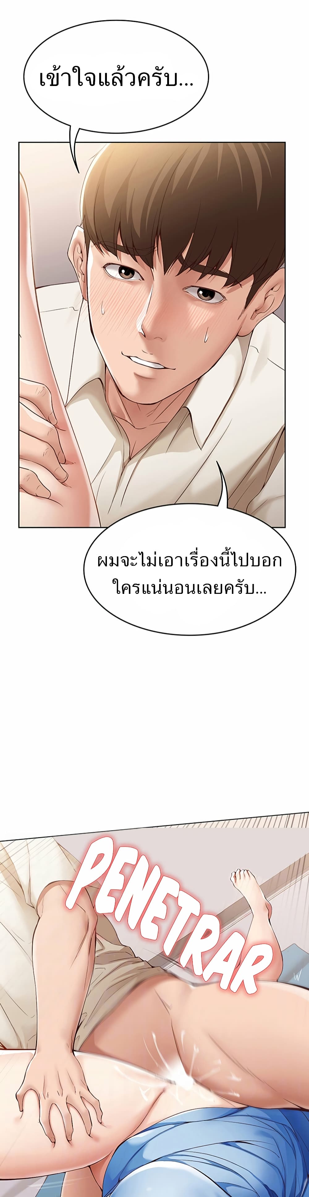 Boarding Diary page 11