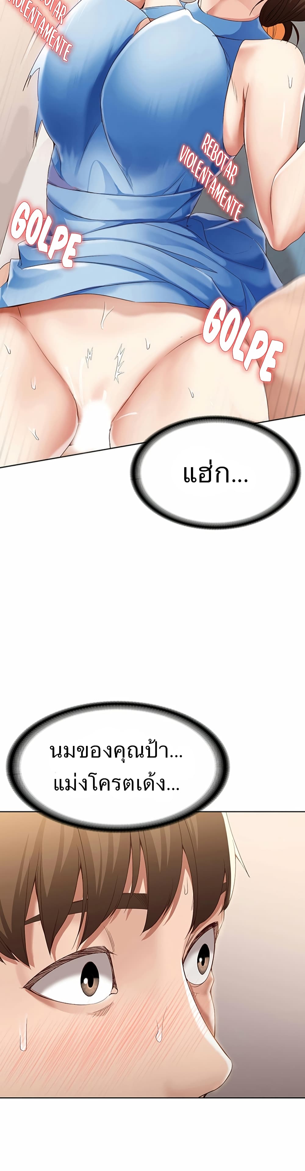 Boarding Diary page 14