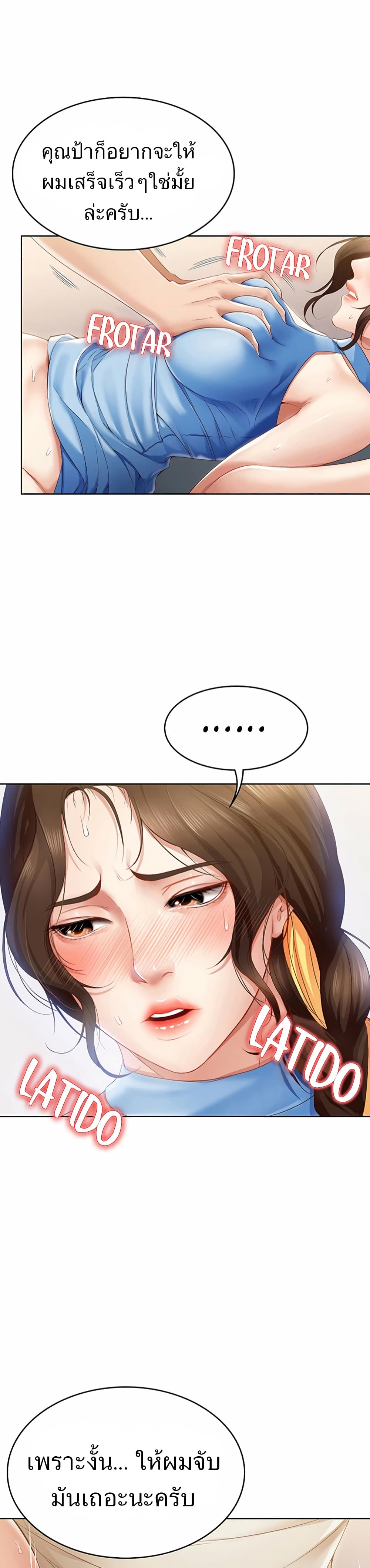 Boarding Diary page 17
