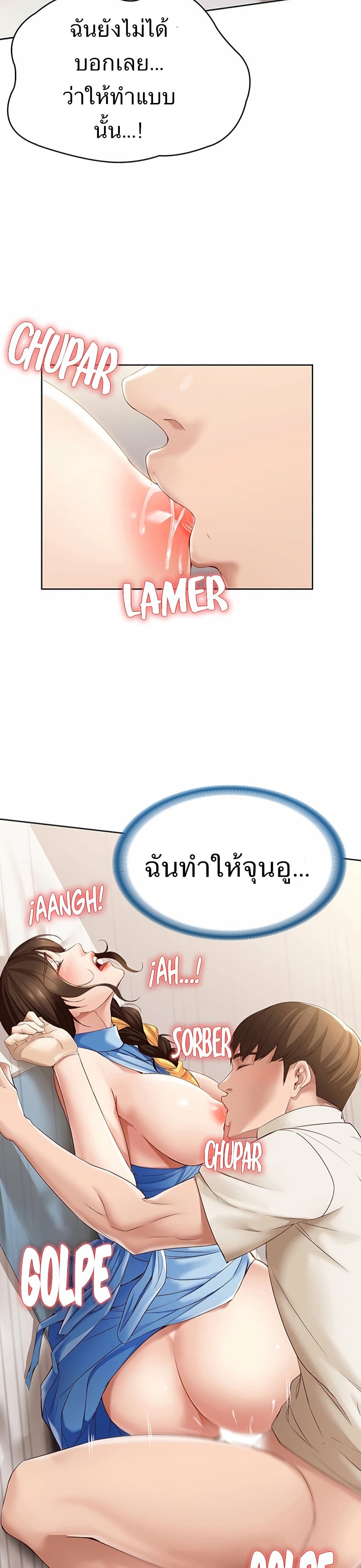 Boarding Diary page 22