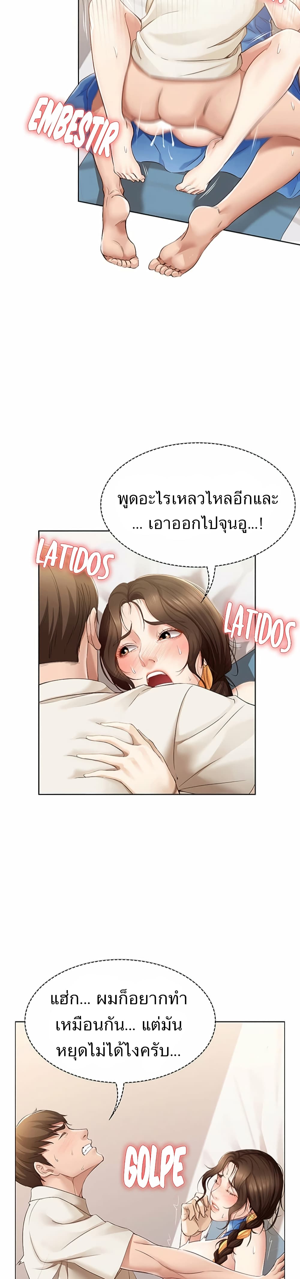 Boarding Diary page 27