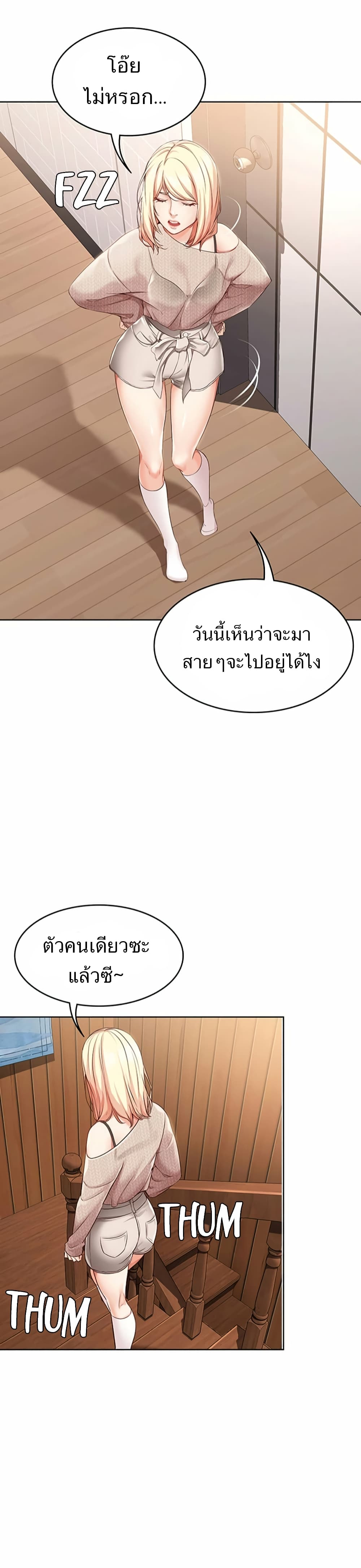 Boarding Diary page 38