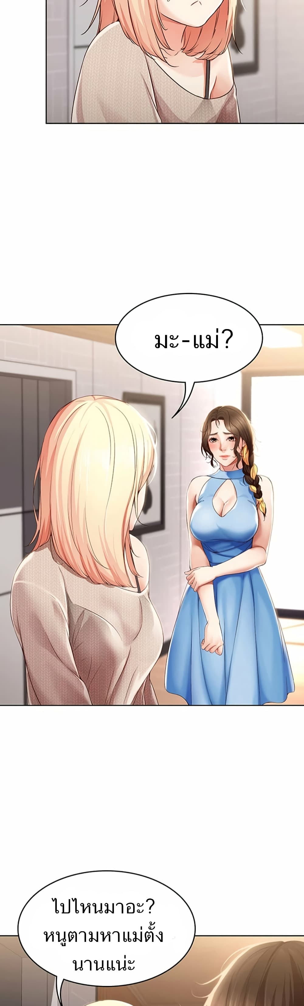 Boarding Diary page 41