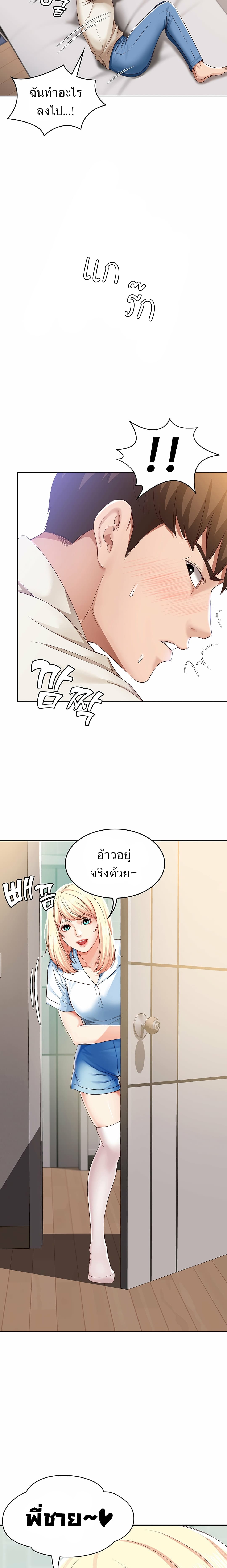 Boarding Diary page 21