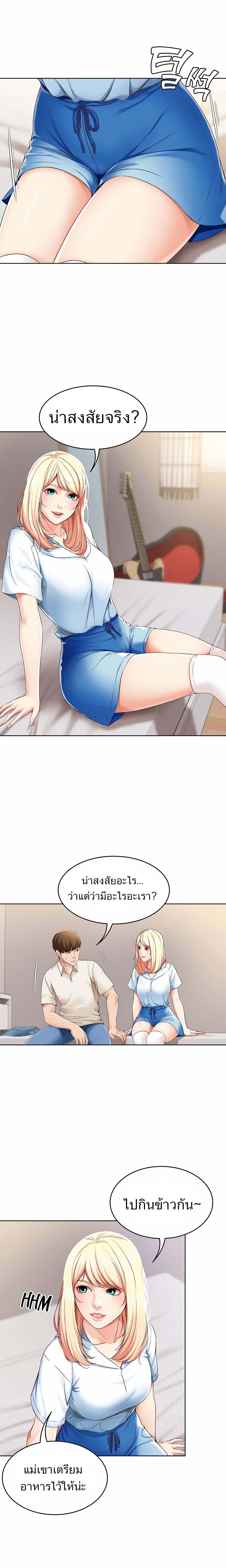 Boarding Diary page 24