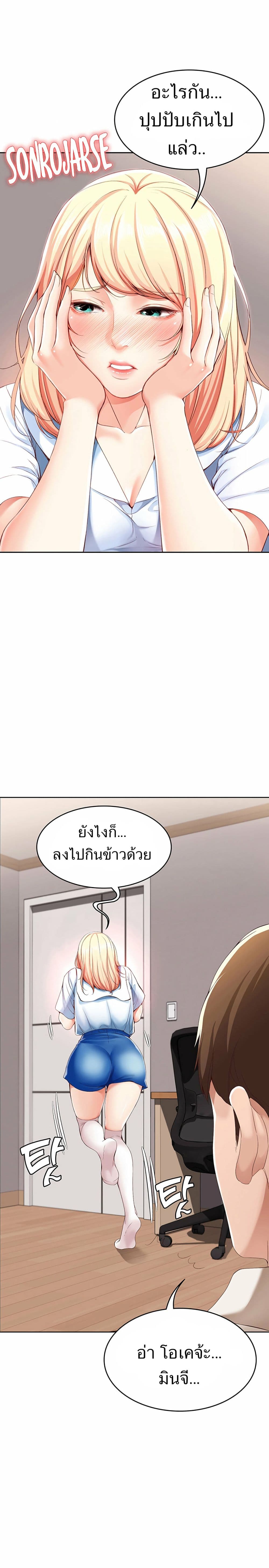 Boarding Diary page 9