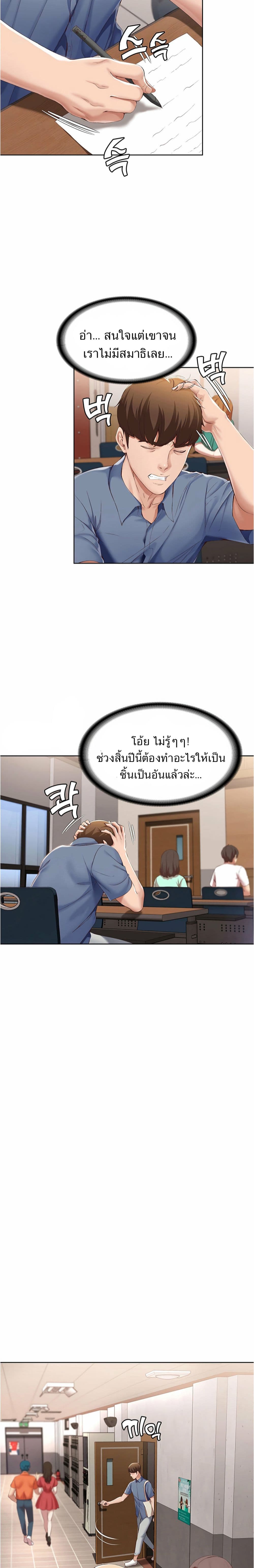 Boarding Diary page 15