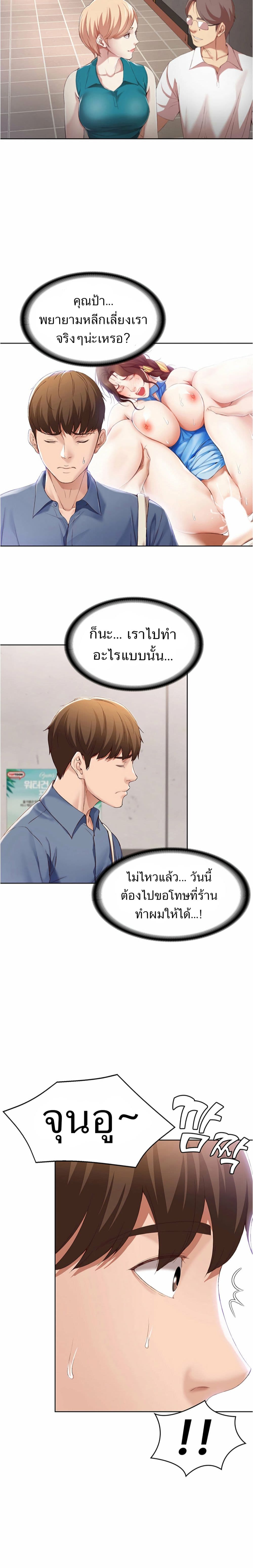 Boarding Diary page 16
