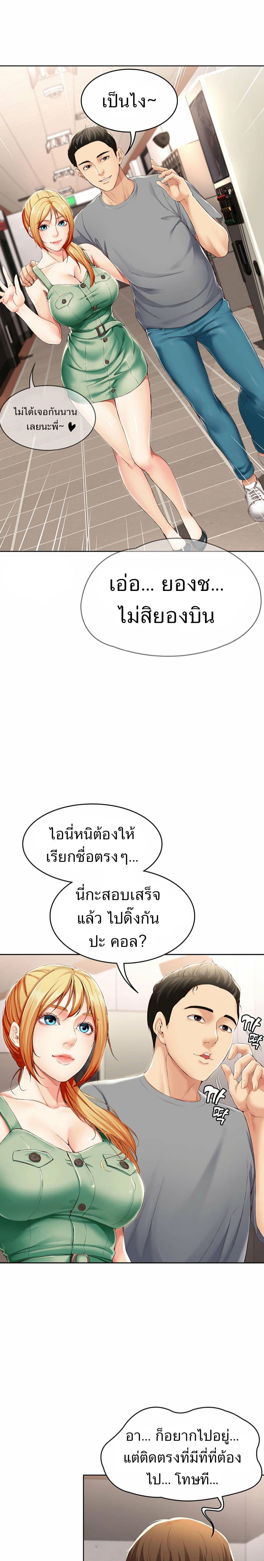 Boarding Diary page 17