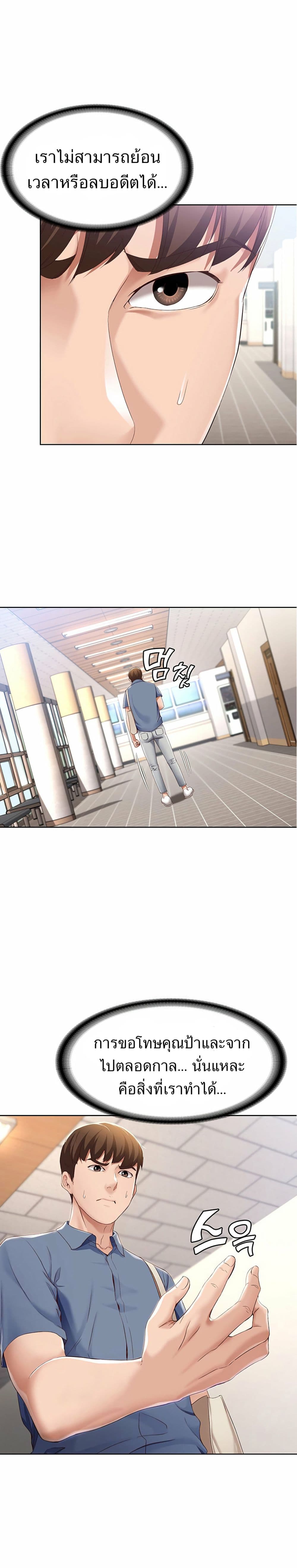 Boarding Diary page 24