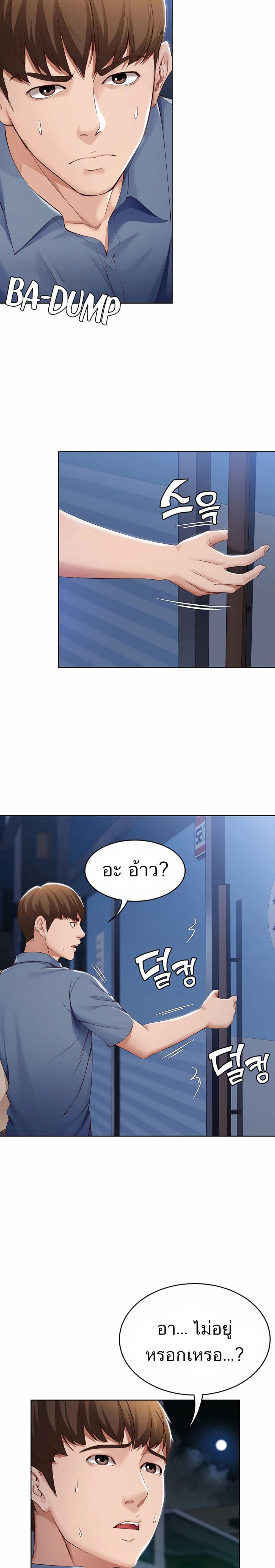 Boarding Diary page 26