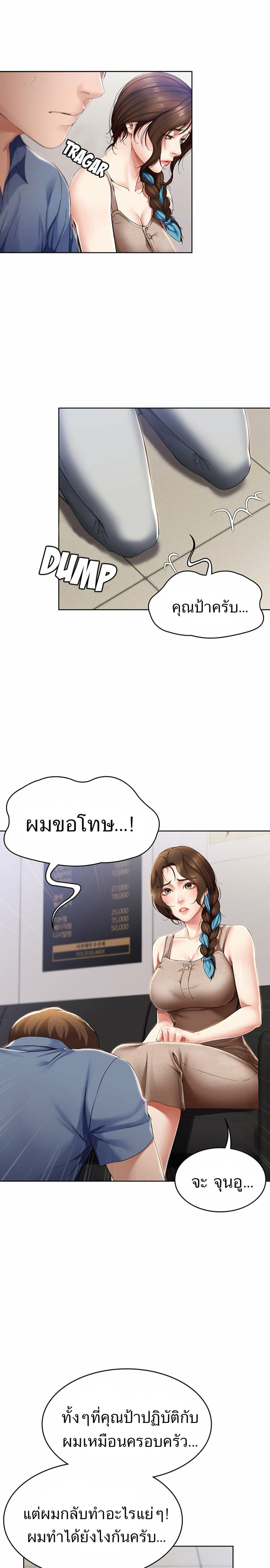 Boarding Diary page 4