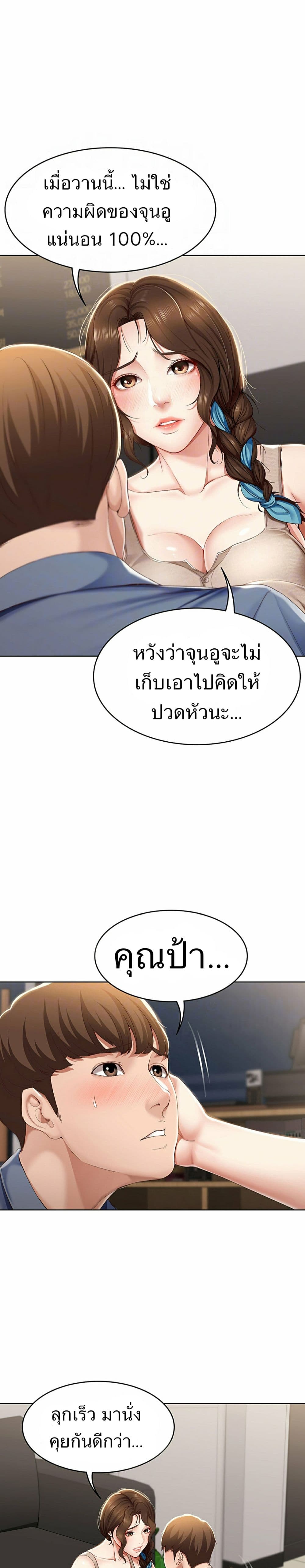 Boarding Diary page 7