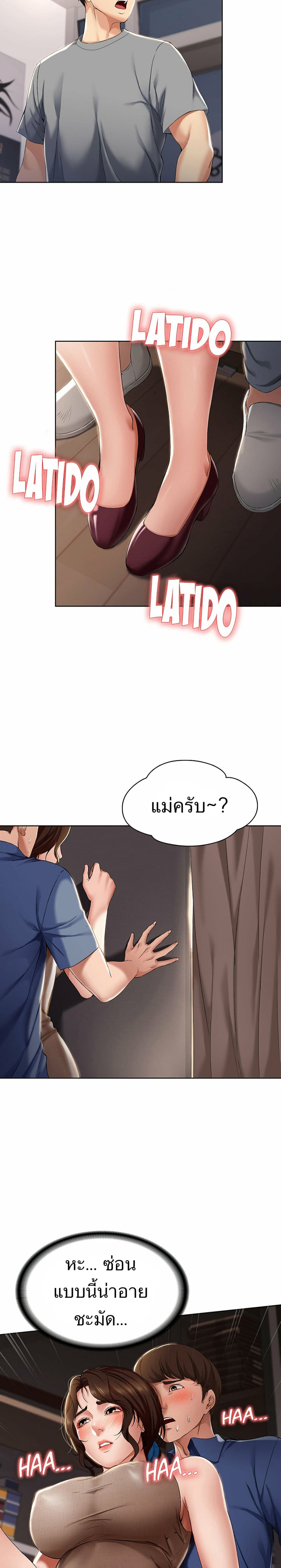 Boarding Diary page 19