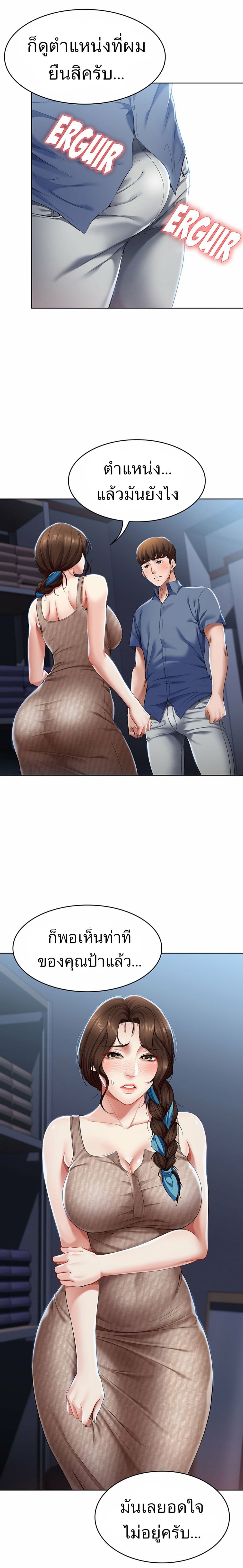 Boarding Diary page 6