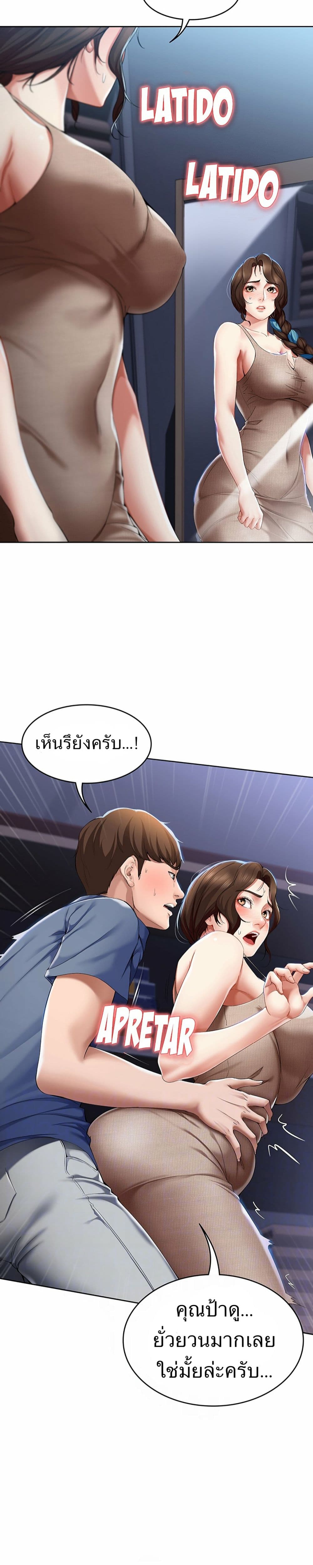 Boarding Diary page 8