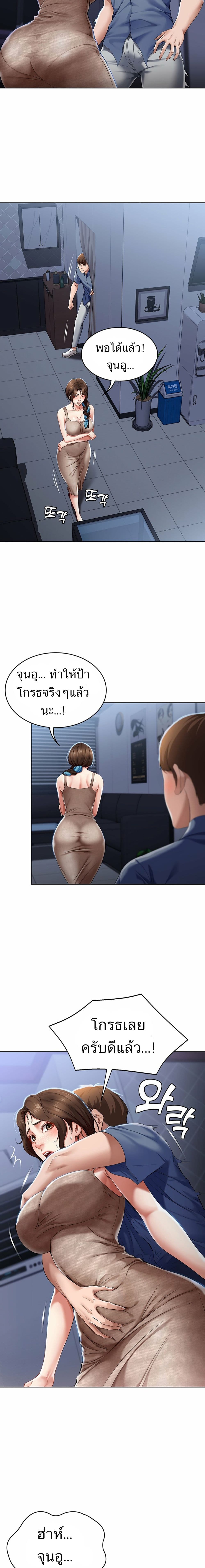 Boarding Diary page 10