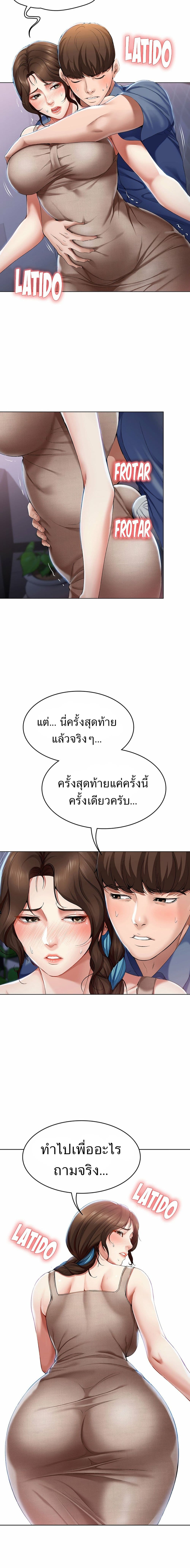 Boarding Diary page 11