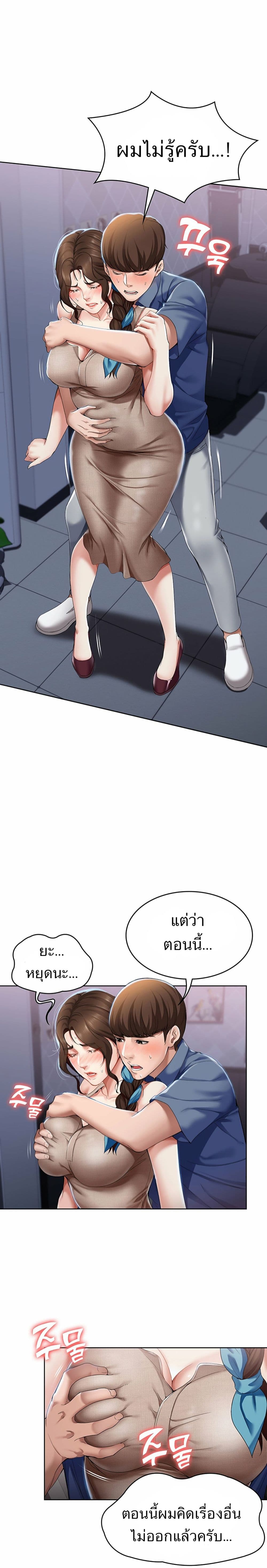 Boarding Diary page 12