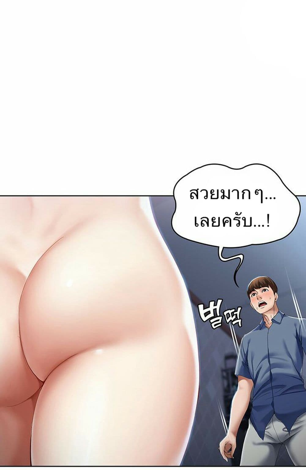 Boarding Diary page 21