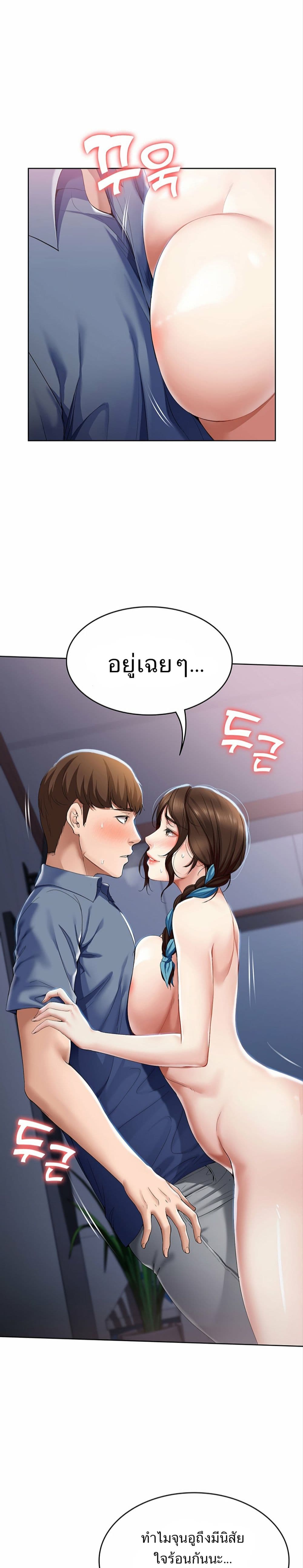 Boarding Diary page 22
