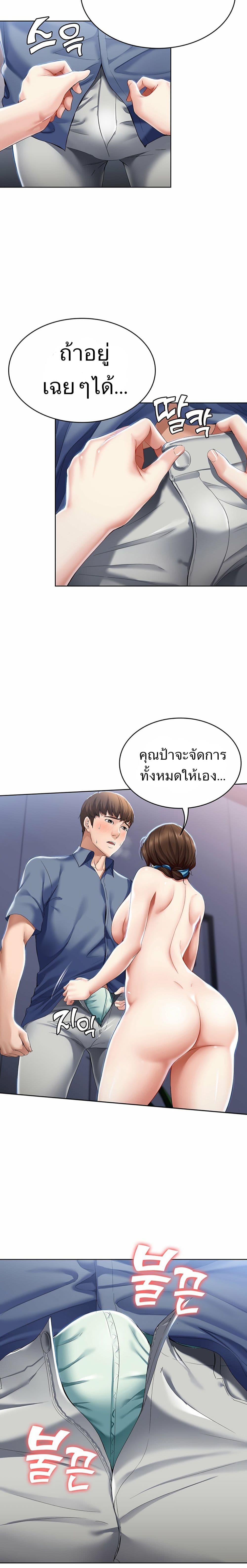 Boarding Diary page 23