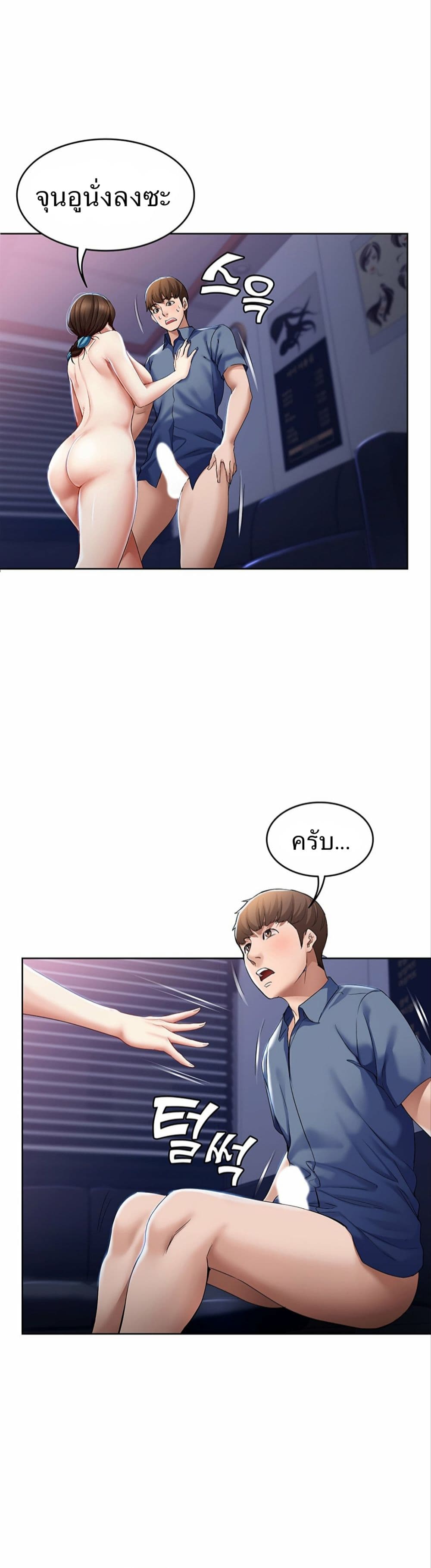 Boarding Diary page 26