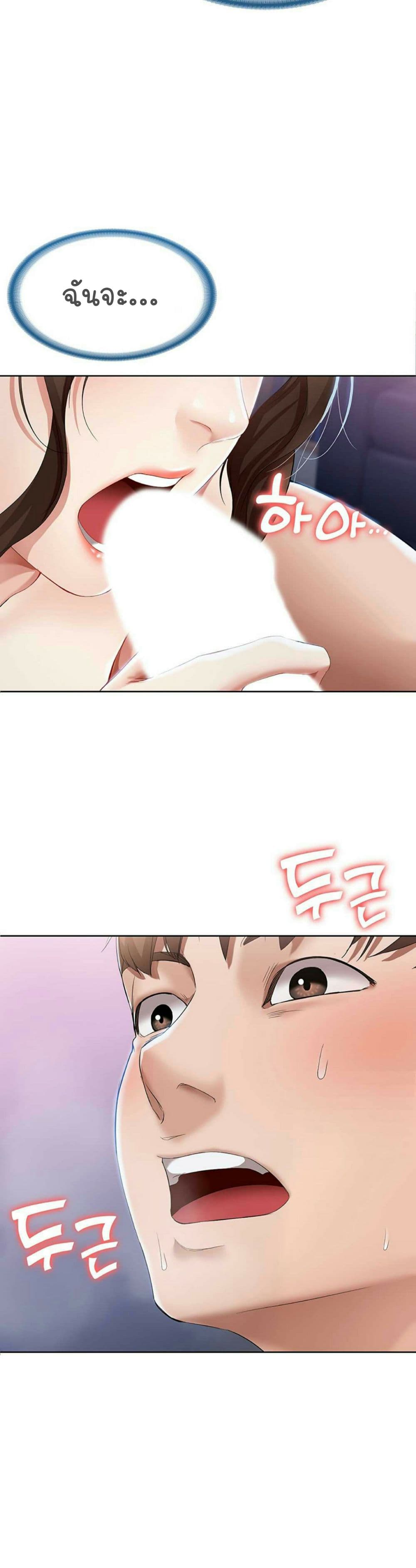Boarding Diary page 3