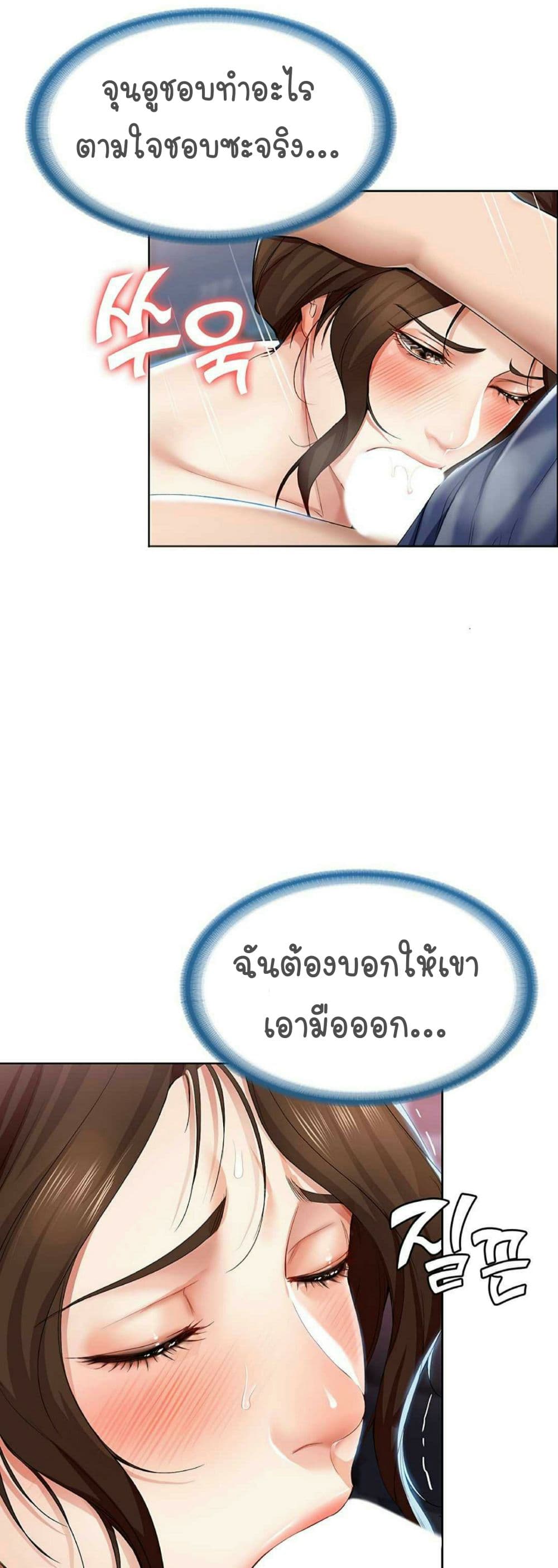 Boarding Diary page 12